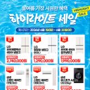 하이전자마트