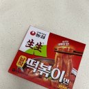 지에스(GS)25 마포당인점 | [농심 신제품, GS 편의점] 생생 납작 떡볶이면 내돈내산 후기