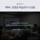 쿠키잉글리쉬학원 이미지