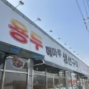 용두해마루생선구이 이미지