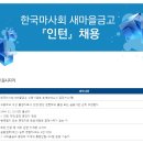한국마사회새마을금고 - 김해시 가락대로 929-1 | 한국마사회새마을금고
