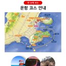 (주)제이엔투어