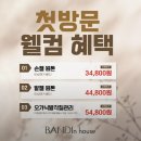 투알앤바이오 | 천안 신불동네일 잘하는 곳 반디인하우스앤큐릭스 패디 후기