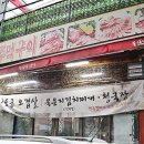 뚱돼지주먹구이 이미지