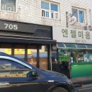 엔젤미용실 - 홍천군 희망로4길 1 | 엔젤미용실