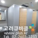 경기도 시흥시 교회 화장실칸막이와 큐비클 소변기칸막이 이미지