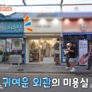 석화헤어샵