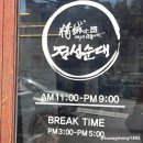 의신중학교 | 마산 교방동맛집 순대가 맛있었던 정성순대 마산점 후기