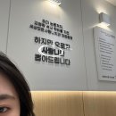 세상모든사랑니치과의원 이미지
