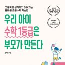 수학인재출판
