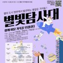 영천공설시장 | 영천 보현산 별빛축제 별빛탐사대 참가후기 - 신청방법 프로그램 비용 영천공설시장주차