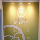 마음과마음상담센터 - 서초구 강남대로39길 6-21 | 마음과마음상담센터