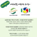 안성 농산물산지유통센터 | 케이오가닉 산지직송 국내산 친환경 유기농 무농약 흙당근 1kg
