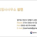 행정사사무소 성연 네이버블로그