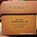 고창백련 영농조합 이미지