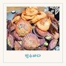 대구성서교회 앞 | 대구 성서 계대 맛집 달서구 해물찜 석화모듬찜 빙수바다 솔직후기