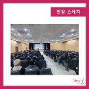 경기도교통연수원 이미지
