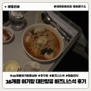 지석 | 16개월 아기랑 푸꾸옥 여행 대한항공 비즈니스석 후기 라운지 이용 포함 마일리지석