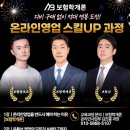 디비독 | SNS 온라인영업 잘하는 방법과 스킬 강의 후기(보험왕보쓰, 보험학개론, 보험신)