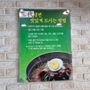 삼대냉면명일점 이미지