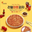 프레드피자 네이버블로그