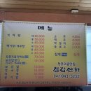 칠갑산하
