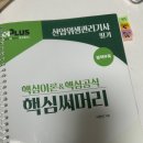 2025 “산업위생관리기사” 2편 [필기 준비과정 &amp;시험 준비물, 시험장 분위기/필기 후기]+시험 전 꿀팁!