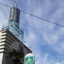 금산복음의원 이미지