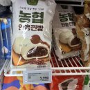 농업회사법인 밀원본가안흥찐빵 주식회사 | 농협 국산 팥 안흥찐빵 내돈내산
