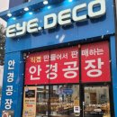 아이데코 양주옥정점 이미지