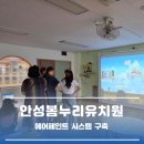 봄누리유치원 이미지