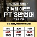 감성피티 동래점 이미지