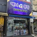 애니몽땅청주 네이버블로그