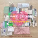 다나옴뽑기방 | 2025 코스모뷰티 서울, 본품만 10개이상 받아 온 후기 (본품부스 추천)