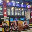 순대야족발먹자 이미지