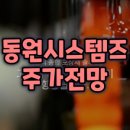 동원시스템즈(주) - 진천군 | 동원시스템즈(주)