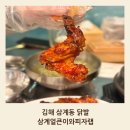 187 | 🔥 매운맛 끝판왕! 삼계 얼큰이와 피자랩 닭발 후기