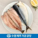 수협제주가공공장