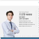 조희준내과의원 이미지