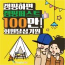 캠핑퍼스트