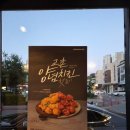 교촌치킨 전민점