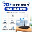 (유)광명통신 | 광명 하안동 엘지 유플러스기가 인터넷 가입, 필요한 스킬