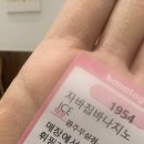 쁨래쉬 네이버블로그