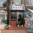 몽상가옥 이미지