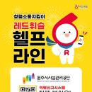 헬프시스템
