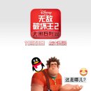 주먹왕랄프 이미지