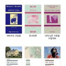 [봄의 일상] 민음사 북클럽키트만 기다려;
