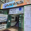 에이바헤어강남일원역점 | 일원역미용실 에이바헤어 강남일원역점 클리닉커트 솔직후기