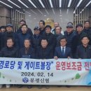 용평경로당 이미지
