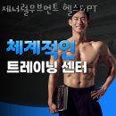 제너럴무브먼트 | 마두동헬스장 제너럴무브먼트 헬스&amp;PT 솔직리뷰